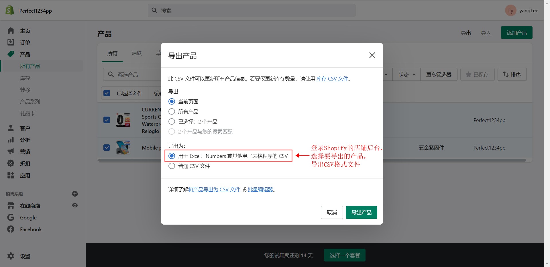 [OEMSAAS应用]-Shopify导入商品怎么操作?丨跨境知识库